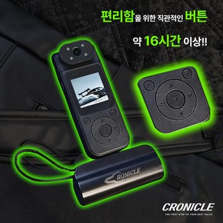 크로니클 초간편 버튼 디스플레이 바디캠 오토바이 자전거 건설현장 관공서 액션캠 블랙박스 괴물용량 24시간 연속 촬영 CTB-3, 전용 TF카드 128GB 포함(괴물용량 패키지)