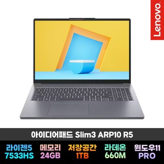 레노버 2025 아이디어패드 슬림 3 15ARP10 라이젠5 라이젠 7000 시리즈, 83K70036KR, WIN11 Pro, 24GB, 1TB, Luna Grey
