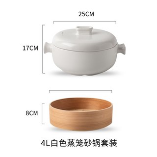 만두 2 화이트 계란찜기 5L 찜기판 찜기 겸용 편백찜 미니 냄비 호빵찜기, 1개