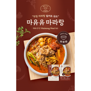 [마유유] 마라탕 밀키트 1팩 (순한맛), 1개, 1.2kg