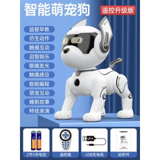 스마트 인공지능 애완로봇 반려로봇 애완로봇강아지 움직이는로봇장난감 반려견인형, D_리모콘 버전 리모컨+터치 업그레이드 버전, 1개