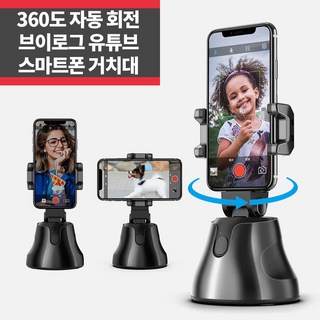 아이뷰360 자동 추적 셀카 스마트폰 거치대 사용 모습
