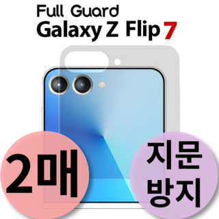 3. 풀가드 갤럭시 ..