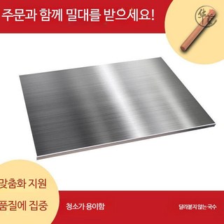 스테인레스도마 스틸도마 스테인레스스틸도마 스텐도마 환경호르몬걱정없는 깔끔한도마, 1개
