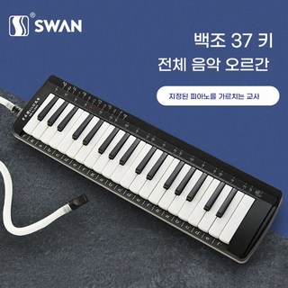 88건반 해머건반 휴대용 디지털 전자피아노, 음악 이론 37 건반, 1개