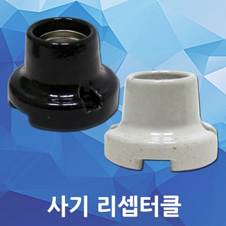 일월조명 사기 리셉터클 E26 소켓 (백색) – 4A 250V 전구 소켓, 조명 DIY용 1개 사기소켓 일월조명 사기 리셉터클 E26 소켓 (백색) – 4A 250V 전구 소켓, 조명 DIY용 1개 사기소켓