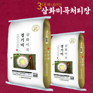 삼화정미소 당일도정 경기미 10kg 2024년 햅쌀, 1개