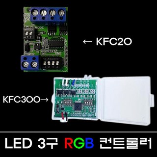 SS라이트//FC20/FC300/컨트롤러/RGB/LED/모듈, KFC300, 1개