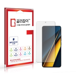 샤오미 포코 X6 PRO 블루라이트 차단 시력 보호 필름