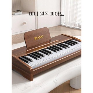 원목 미니 피아노 악기 전자 건반 디지털 소형 키보드 우드 선물 교육용 디지털피아노, 브라운(37key)
