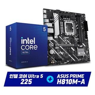 [인텔 정품] 코어 울트라5 시리즈2 225 + ASUS PRIME H810M-A 코잇, BX80768225+PRIME H810M-A