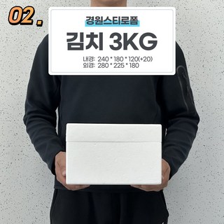 경원스티로폼 스티로폼박스 아이스박스 미니 보냉 소형 택배용 김치 3KG 낱개, 1개