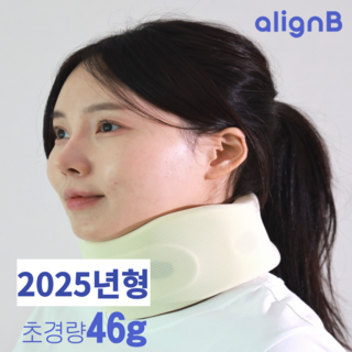 정승제 목보호대