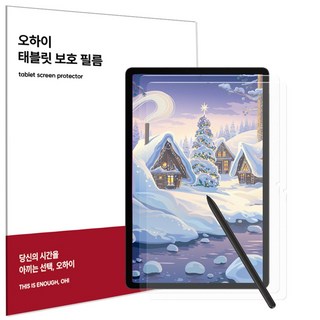 오하이 아이뮤즈 뮤패드 P11 GS10 RS10 L10 공용 저반사 사각사각 종이질감 지문방지 액정보호필름 2매, 2개