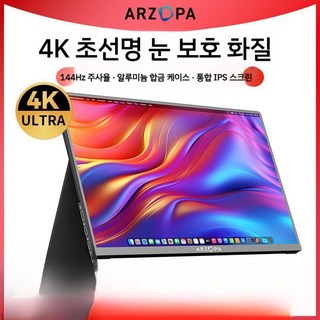 17.3인치 휴대용 모니터