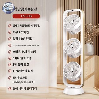 업소용 3구 서큘레이터 선풍기
