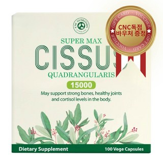 씨앤씨 뉴트리션 시서스 씨저스 시저스 가루 시서스캡슐 15000mg 베지 캡슐 뉴질랜드 씨앤씨 바우처, 600정, 6개