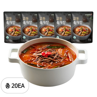 교동 육개장 사용 모습
