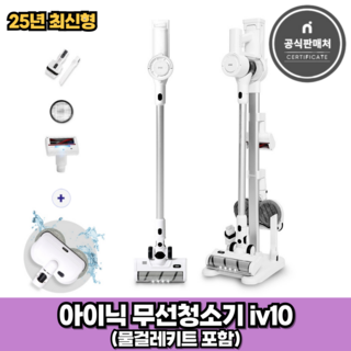 3. 아이닉 25년형..