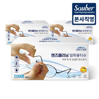 렌즈케어 렌즈클리닝 일회용 티슈