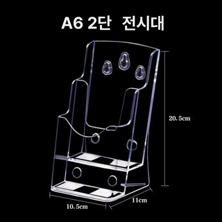 아크릴 봉투 꽂이 주보 보관함 1개 A4 기부금, a6 2층 전시대