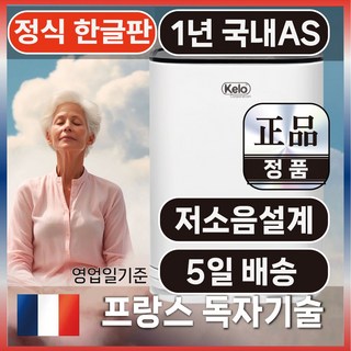 켈로 산소발생기