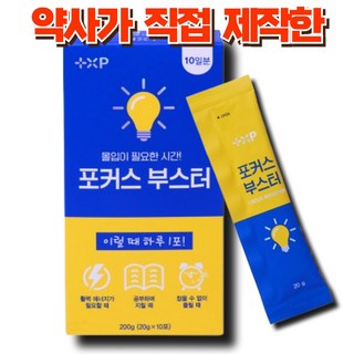 수험생 중간고사 집중 성능 향상 젤리