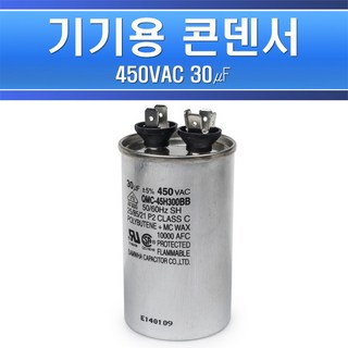 기기용 콘덴서 이미지 1