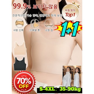 1+1 가슴 작게 보이는 헴라인 셋 브라