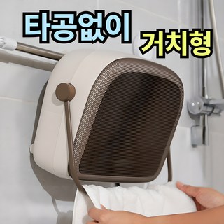 [우리아이 따뜻한]비오닉 한경희 욕실온풍기 난방기 PTC 초저소음 과열방지 상품 이미지