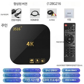 중국티비 보기 박스 TV 화웨이 네트워크 셋톱 Android, E_고급형(16+128G 음성+리모컨), 1개