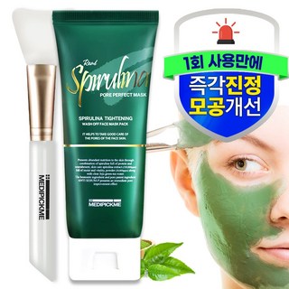 메디픽미 블랙헤드 잡티 제거 모공 청소 피지 크림 마스크팩 모공박살템 병풀 팩 피지빼는팩 스피루리나 모델링팩, 1개, 1개입