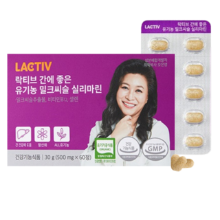 락티브 간에 좋은 유기농 밀크씨슬 실리마린 500mg x 60정 1박스, 상세페이지 참조, 1개