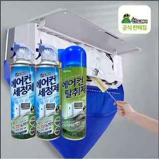 산도깨비 에어컨 세정제 2개 + 탈취제 1개 + 에어컨 셀프 클리닝 키트, 960ml