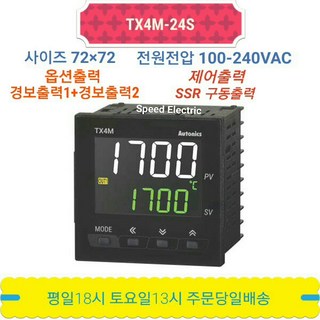 오토닉스 TX4M-24S LCD PID 온도조절기 SSR출력72x72, 1개