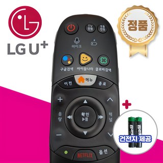 LG U+ 엘지유플러스 정품 UHD 리모컨