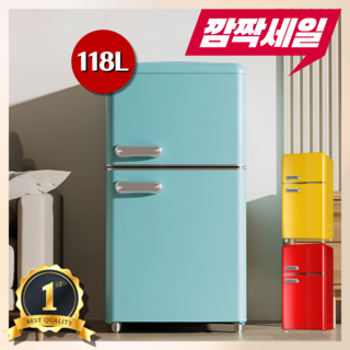 레트로 냉장고