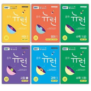선물+2025년 EBS 중학 뉴런 1학년 세트