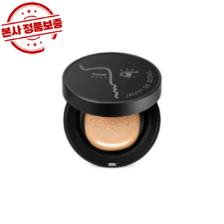 자빈드서울 쿠션으로 완성하는 완벽한 메이크업