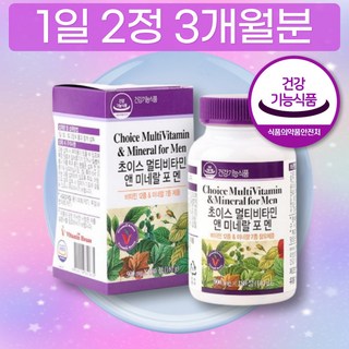 남성용 종합 멀티 비타민 미네랄