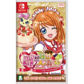 닌텐도 SWITCH 러브러브 스위츠 너와 나의 비밀 레시피 한글판 새제품