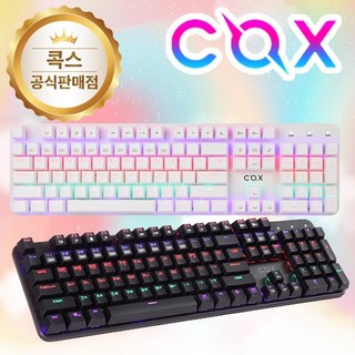 COX 교체축 레인보우 LED 게이밍 기계식 유선 일반형 키보드, 화이트, CK420, 갈축
