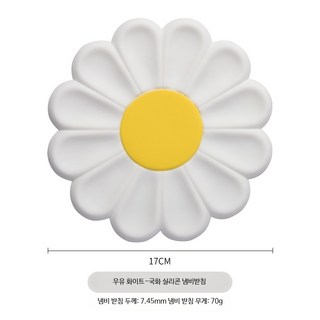 대형 실리콘 식탁 매트 데이지 플라워 패턴 고온 내성 방수 주방용품 고급스러운 디자인 감성 인덕션 보호 매트, 우유색, 1개