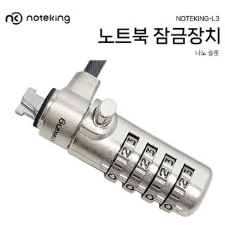 HP 노트북 세이퍼 나노 사용 모습