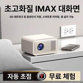 4K 빔 프로젝터 옵토마 캠핑용 제우스 초단초점 뷰소닉, IMAX
