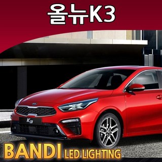 반디 올뉴K3 LED 실내등 부분판매 /삼성LED, 전방실내등 1대분, 1개