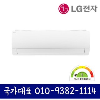 LG전자 소상공인 40%지원 1등급 모델 벽걸이 에어컨 11평형 SQ11EK1WES 냉방전용 기본설치비별도