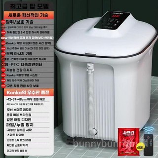족욕기 발마시지기 수소 정화 족욕기추천, F