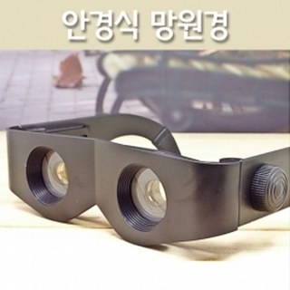 안경식 망원경
