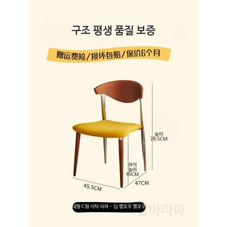 식탁의자 두꺼운 가죽의자 포크스타일 낮은 간이 북유럽식탁의자 유럽 원목의자 디자인의자 레트로의자 빈티지의자 긴의자 금속 색상의 길이 키즈, 1개, 체리 등받이 실크 옐로우 쿠션